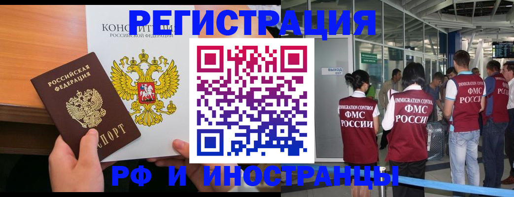 прописка для военкомата в Комсомольске-на-Амуре