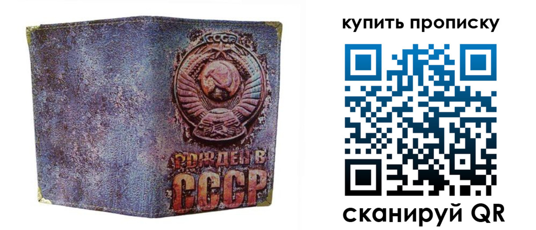 прописка законно в Комсомольске-на-Амуре