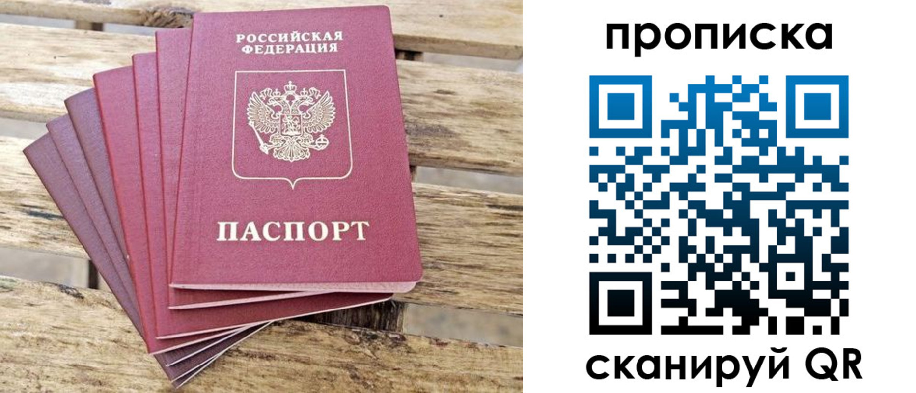 прописка штамп в Комсомольске-на-Амуре