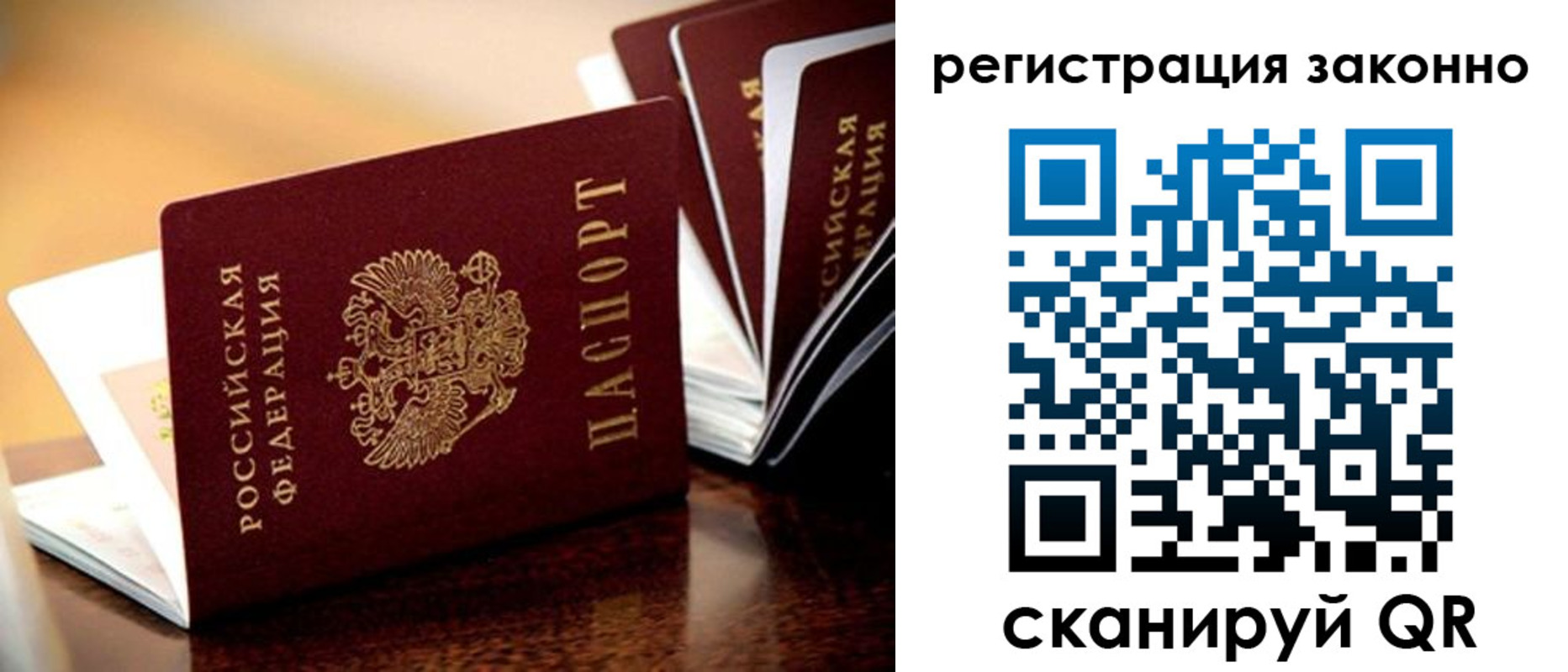 временная регистрация надежно в Комсомольске-на-Амуре
