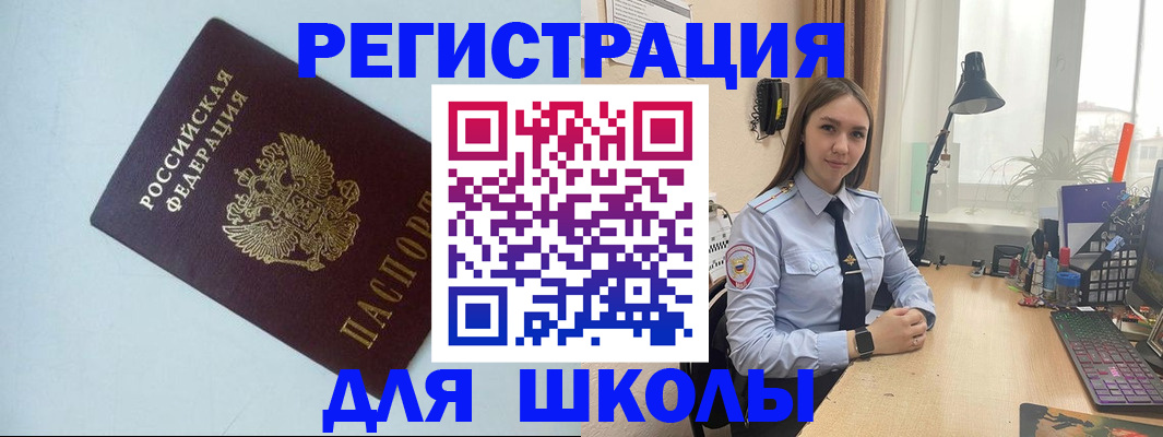 временная регистрация надежно в Комсомольске-на-Амуре
