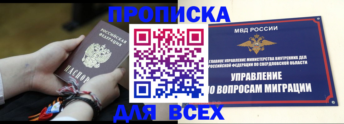 прописка для военкомата в Комсомольске-на-Амуре