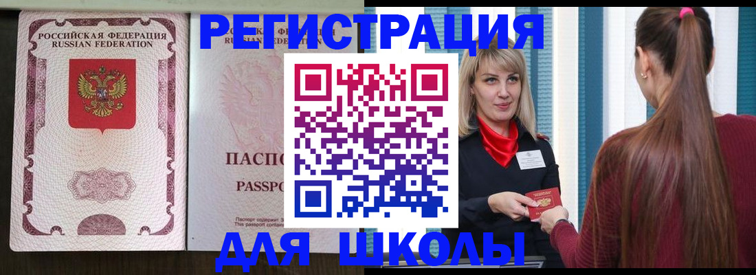 временная регистрация в Комсомольске-на-Амуре